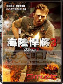 海陸悍將 3
