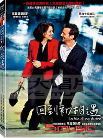 回到初相遇 (法國電影)