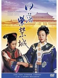 日落紫禁城-(全/1-30集)
