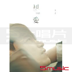 初.愛(平裝版)