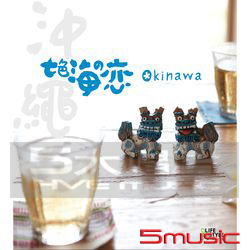 七色海之戀-沖繩