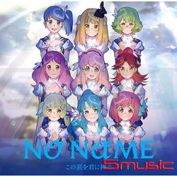 將淚水獻給你(Type-B)