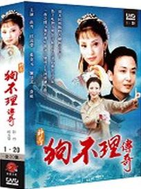 神奇狗不理傳奇-(全20集)