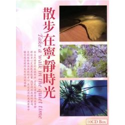 散布在寧靜時光