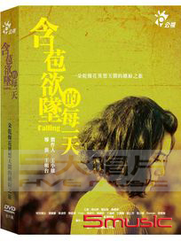 含苞欲墜的每一天(迷你連續劇/全6集)