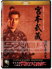 宮本武藏三部曲：決鬥巖流島