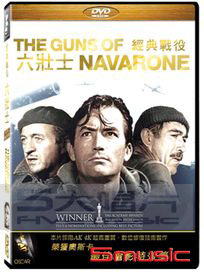 經典戰役：六壯士