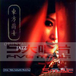 東方爵士