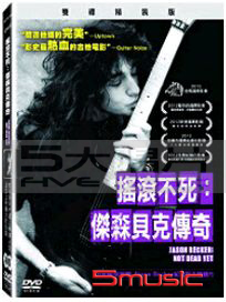 搖滾不死 傑森貝克傳奇(雙碟版)