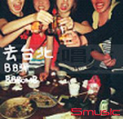去台北
