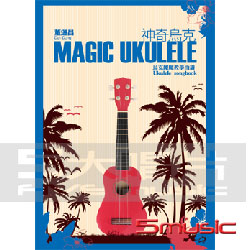 神奇烏克(CD+書)