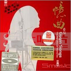 憶曲‧琴歌(藍光CD)