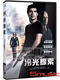 冷光線索
