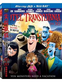 尖叫旅社(3D+2D 雙碟限定版BD)