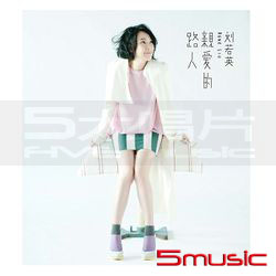 親愛的路人 [幸福的RENE] 平裝版