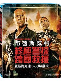 終極警探：跨國救援-(藍光)