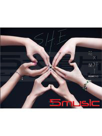 花又開好了影音館DVD