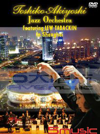 上海爵士演奏會(DVD)