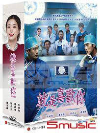 就是喜歡你-(全20集)