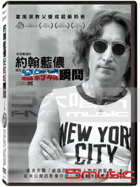 約翰藍儂：紐約城瞬間