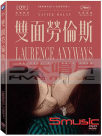 雙面勞倫斯 (法國電影)