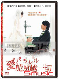 愛能超越一切
