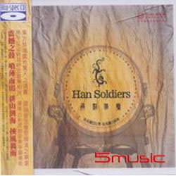 韓信點兵 (Blu-Spec CD)