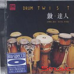 鼓‧達人 (DRUM  TWIST)