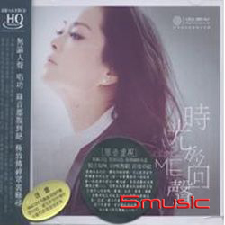 時光的回聲(HQCD)