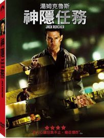 神隱任務