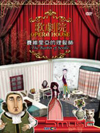 塞維里亞的理髮師