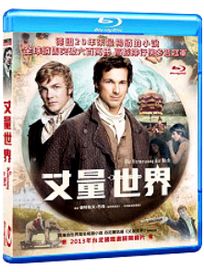 丈量世界-(藍光)