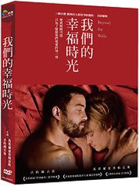 我們的幸福時光 (法國電影)