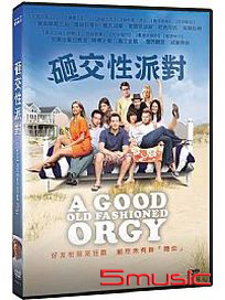 砸交性派對