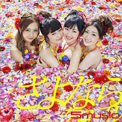 再見自由式(Type-A)