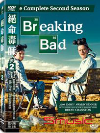 絕命毒師-第二季