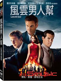 風雲男人幫