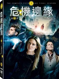 危機邊緣-第五季