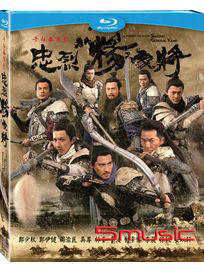 忠烈楊家將-(藍光BD)