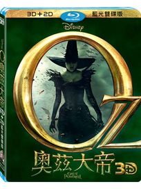 奧茲大帝-(2D+3D 藍光限定版)