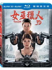 女巫獵人-(3D+2D 雙碟版BD)