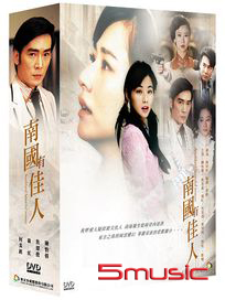 南國有佳人-(全35集)