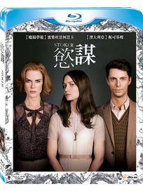 慾謀-(藍光)