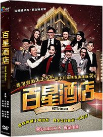 百星酒店