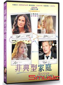 非典型家庭