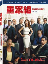 重案組-第一季