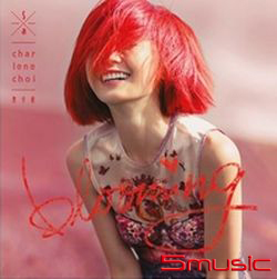 Blooming (香港進口版)