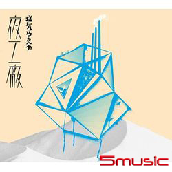 夜工廠(正式版)