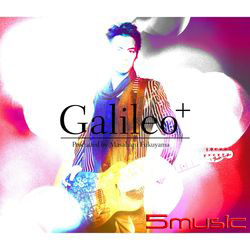 Galileo+福山雅治製作之伽利略特輯(初回限定盤)