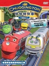 恰恰特快車 7-團隊的力量